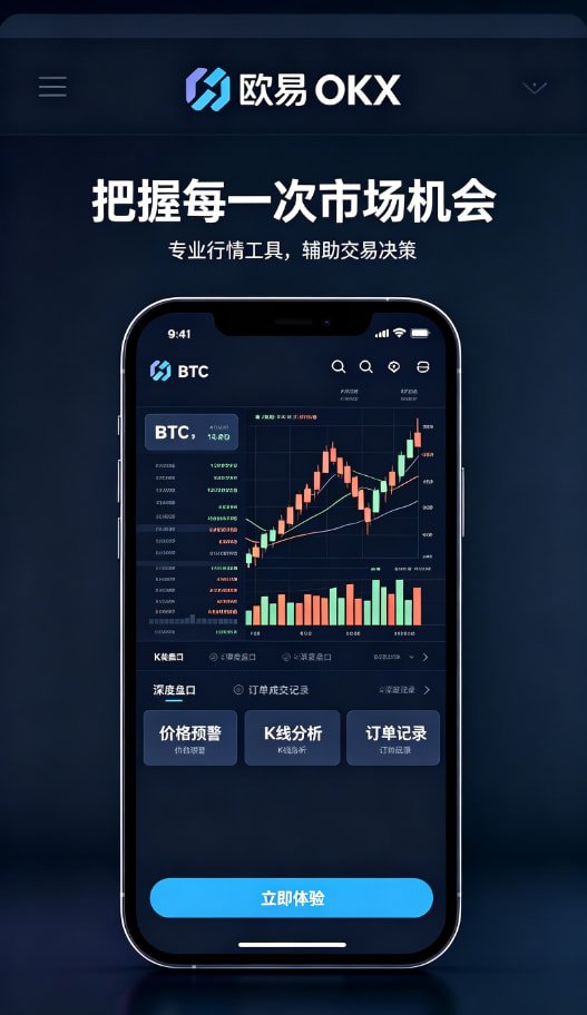 欧交易所app安装移动端下载